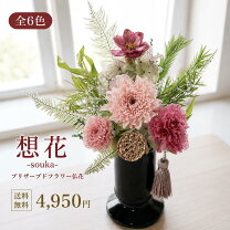楽天市場】プリザーブドフラワー 仏花 一対の通販