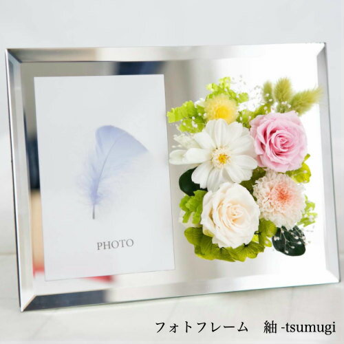 楽天市場 プリザーブドフラワー 仏花 お供え 写真立て ギフト 写真プリント 冠婚葬祭 お祝い ガラス ペット 葬式 仏事 命日 写真サービス付き 送料無料 メモリアルフォトフレーム 紬ーtsumugi フラワーギフト Strawberrygarden