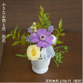 楽天市場 ミニ仏壇 プリザーブドフラワー 仏花の通販