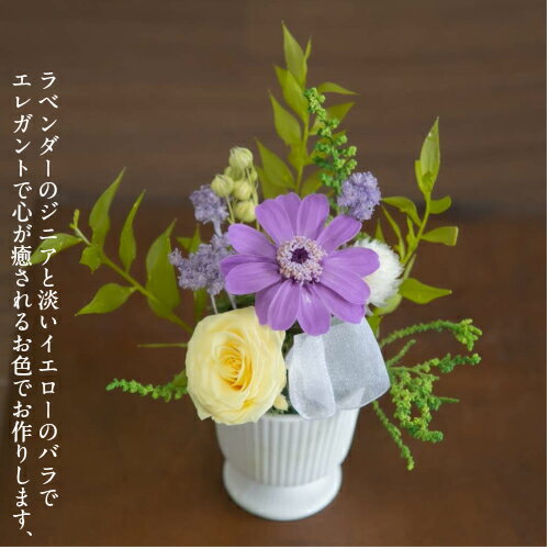 楽天市場 4 15日はダブルでお得 クーポンで全品10 Off ポイント10倍 プリザーブドフラワー 仏花 お供え お盆 ミニ 仏壇 小さい仏壇 枯れない バラ お悔やみ 満中陰 一周忌 三回忌 七回忌 お彼岸 ペット お供 送料無料 祈花 Kikka フラワーギフト Strawberrygarden