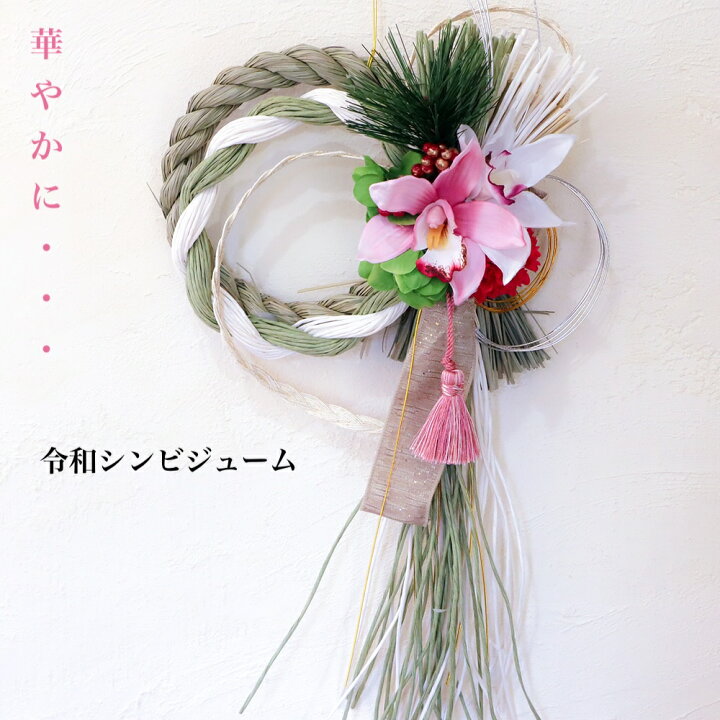 楽天市場】売り尽くし10%OFF!! しめ縄 リース しめ縄飾り 正月飾り 