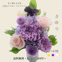 仏花 お供え 仏壇用 一対 仏花 お供え花 枯れない 仏花 命日 一周忌 三回忌 七回忌 水やり不要 飾れる 花器付き プリ…