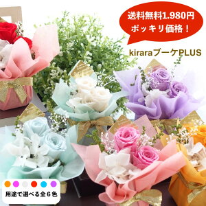 開店祝い 花 プリザーブドフラワーの人気商品 通販 価格比較 価格 Com