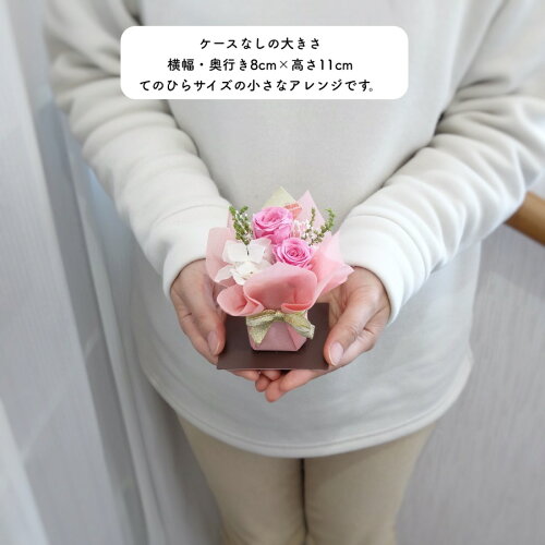 楽天市場 当店一番人気 コミコミ1 980円 あす楽対応 プリザーブドフラワー 誕生日 父の日 プレゼント 結婚式 電報 サマーギフト お中元 退職 送別 お礼 花束 プチギフトお供え 代 30代 40代 50代 00円 送料無料 出産 内祝 送料無料 Kiraraブーケplus
