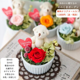楽天市場 お供え 1000円 花の通販