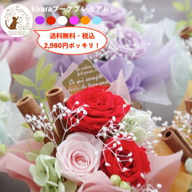 楽天市場 花束 3000 円の通販