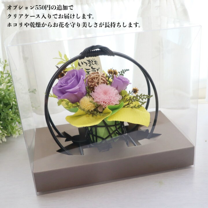 楽天市場 あす楽対応 プリザーブドフラワー 花 母の日 プレゼント 誕生日 退職 送別 卒業 ギフト 年配 女性 和風 花 長寿 お祝い 還暦 古希 喜寿 傘寿 米寿 白寿 卒寿 百寿 100歳 90歳 80歳 70歳 60歳 お礼 お返し 送料無料 月光