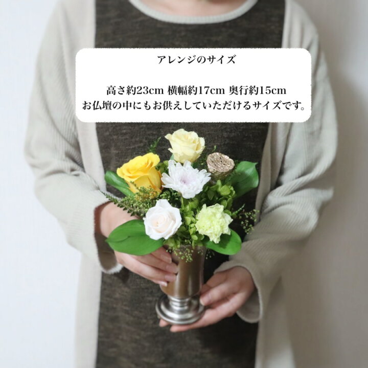 楽天市場 本日イチゴの日10 Off ポイント5倍 あす楽15時迄 プリザーブドフラワー 仏花 お供え ブリザードフラワ 仏花 お盆 初盆 新盆 一対 仏壇 法要 お悔やみ 葬式 葬儀 四十九日 一周忌 三回忌 七回忌 十三回忌 十七回忌 法事 法要 送料無料 ブリザード