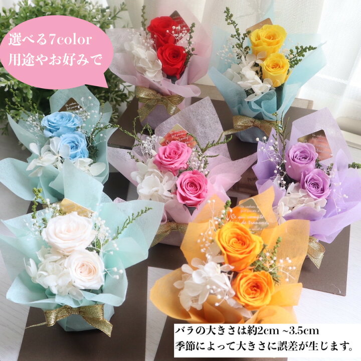 プリザーブドフラワー 花束 ローズフラワーフリーチ プレゼント 花 ギフト ブリザードフラワー バラ 記念日 誕生日 結婚祝い 結婚式 花束贈呈 ブーケ お祝い 在庫処分