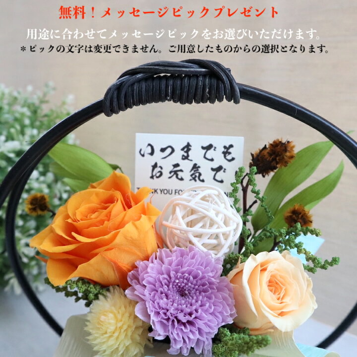 楽天市場 プリザーブドフラワー ブリザードフラワー 敬老の日 プレゼント 誕生日 年配 女性 和風 花 長寿 お祝い 還暦 古希 喜寿 傘寿 米寿 白寿 卒寿 百寿 100歳 90歳 80歳 70歳 送料無料 月虹ーgekkou フラワーギフト Strawberrygarden