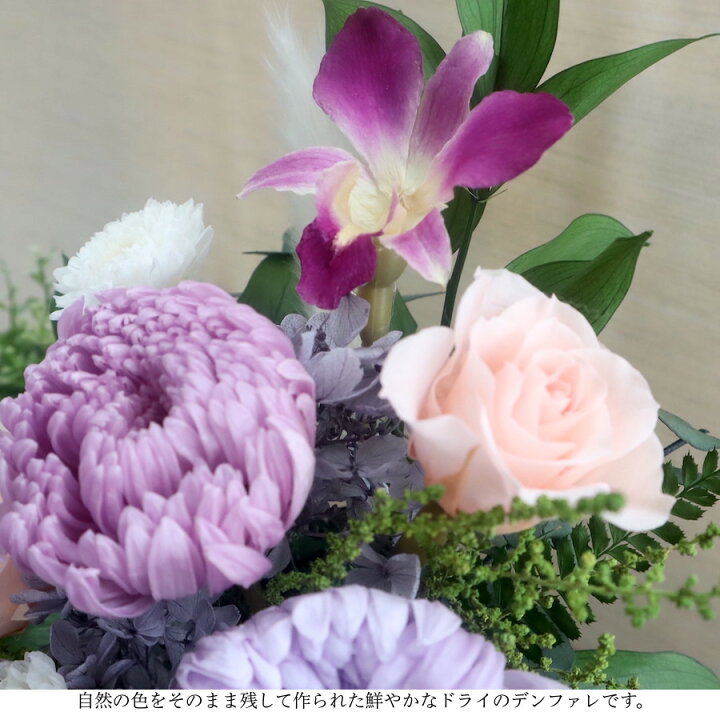 楽天市場 あす楽対応 プリザーブドフラワー 仏花 お供え 仏壇 ブリザードフラワ 仏花 お盆 初盆 新盆 一対 菊 法要 お悔やみ 供養 葬式 葬儀 仏壇 四十九日 一周忌 三回忌 敬老の日 ブリサードフラワー Sayuri さゆり フラワーギフト Strawberrygarden