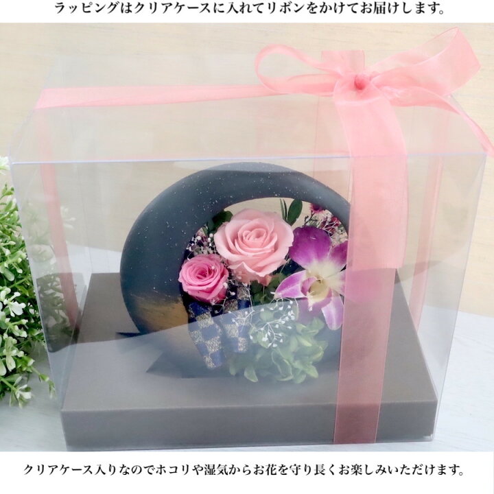 楽天市場 プリザーブドフラワー 敬老の日 ギフト 誕生日プレゼント ブリザードフラワ ギフト ケース お祝い お盆 ギフト 50代 60代 70代 80代 90代 100歳 還暦 古希 喜寿 傘寿 米寿 白寿 卒寿 百寿 男性 女性 年配 宝凛 フラワーギフト Strawberrygarden