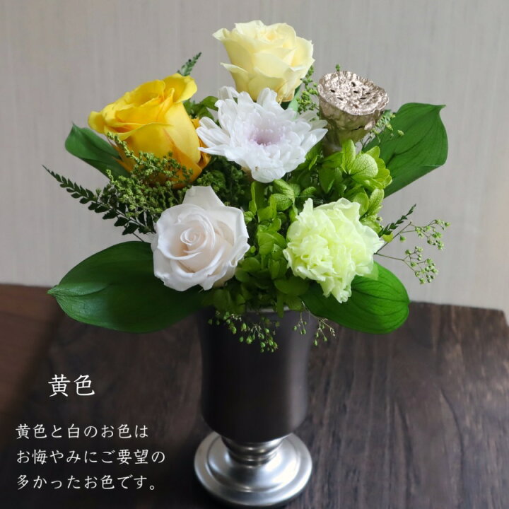 楽天市場】【当日出荷平日15時まで！】プリザーブドフラワー 仏花 一対 