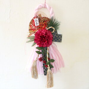 しめ縄 リース しめ縄飾り 正月飾り 扇 造花 ダリア おしゃれ モダン リース 正月飾り 玄関 正月飾り 洋風 ハンドメイド 手作り 花 アジサイ 南天 松 造花 注連飾り【送料無料 しめ飾り花蓮】