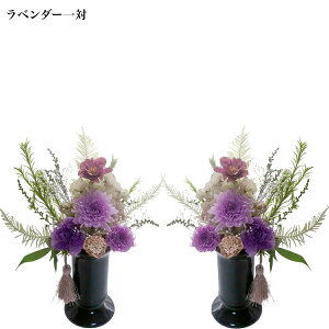 ★新色追加 即日配送 送料無料★ 仏花 プリザーブドフラワー 仏壇用 花 一対 セット 一周忌 三回忌 七回忌 仏花ピンク そのまま飾れる 花器付き 水やり不要【想花】