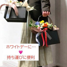 ミニブーケ プレゼント お誕生日 お祝い花 結婚記念日 花束 フラワーバッグ フェイクフラワー アーティフィシャルフラワー 造花 バラ アネモネ ラナンキュラス 選べる2カラー 全体サイズW27×D20×H34cm 無料ラッピング フラワーパレット