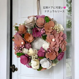 母の日 プレゼント 人気 玄関 リース おしゃれ 25cmΦ 天然素材 お誕生日 結婚祝い 新築祝い ピンク ドライフラワー 天然木 壁掛け インテリア フラワーギフト 無料ラッピング フラワーパレット