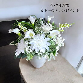アーティフィシャルフラワー アレンジメント カラー ダリア 白 緑 6月7月 結婚祝い 誕生日 フラワーギフト プレゼント お祝い花 サイズW40×D36×H38cm 高品質 造花 フェイクフラワー 無料ラッピング フラワーパレット
