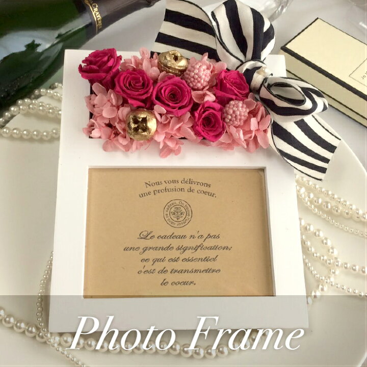 楽天市場 結婚祝 フォトフレーム おしゃれ お祝い クリアケース入り 写真たて 誕生日プレゼント プリザーブドフラワー Plan O プランオー 結婚祝 還暦祝 新築祝 出産祝 お洒落 可愛い 花 ギフト 退職 プリザーブドフラワーショーplano