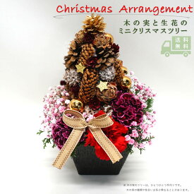楽天市場 オーナメント 手作り クリスマスツリー 贈り相手親 花 ガーデン Diy の通販