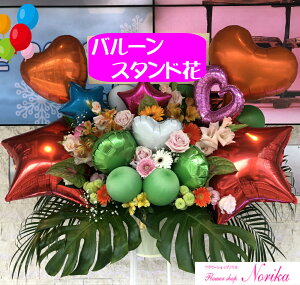 生花 スタンド花 バルーンの人気商品 通販 価格比較 価格 Com