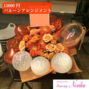 開店祝い 花 バルーンの人気商品 通販 価格比較 価格 Com