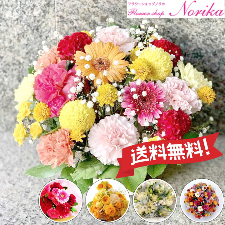 楽天市場 嬉しいレビューいただいてます アレンジメント 誕生日 花 お祝い フラワーギフト プレゼント 花 金額以上のボリューム感 即日発送 送料無料 季節のお花を取り入れたアレンジメント 3980円 お誕生日 や女性への プレゼント に フラワーショップ 楽天市場 嬉しいレビューいただいてます アレンジメント 誕生日 花 お祝い フラワーギフト プレゼント 花 金額以上のボリューム感 即日発送 送料無料 季節のお花を取り入れたアレンジメント 3980円 お誕生日 や女性への プレゼント に フラワーショップ