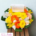 【生花】【フラワーアレンジ】季節のお花を取り入れた、お祝いアレンジメント【即日配送】【立て札・メッセージカード付属】 ボリューム 母の日 誕生日祝い 結婚祝い 発表会 楽屋花 公演・出演祝い プレゼント 贈り物 推し活