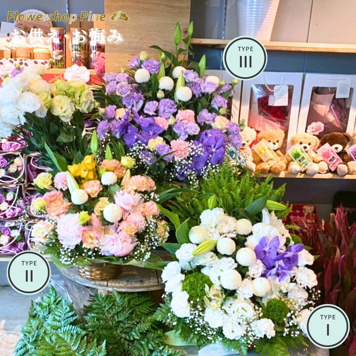 楽天市場 お供え 花 Type L 送料無料 ギフト 白 ピンク 生花 切り花 はな Hana 切花 自宅用 ひまわり 7 月 仏花 おしゃれ アレンジ 高級 初盆 お供え花 送る 贈物 生花アレンジ アレンジメント アレンジメントフラワー Seika お盆 お盆 花 フラワーアレンジメント