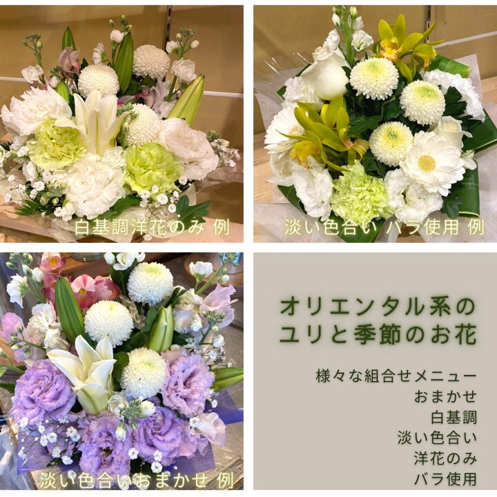 楽天市場 献花 ユリ オリエンタル系 と 季節の 花 カーネーション ピンク 花 ギフト はな 生花 アレンジメント フラワーアレンジメント お供え お悔み 可愛い 送料無料 ボリューム 法事 バラ 宅配 お悔やみ アレンジメント 線香 セット ペット 1周忌 49日 切花 芍薬 仏
