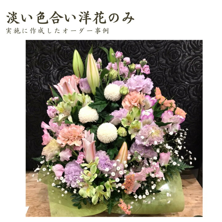 楽天市場 仏花 生花 送料無料 ギフト 花 白 ピンク 切り花 はな Hana 切花 自宅用 ひまわり 7 月 おしゃれ アレンジ お供え 高級 初盆 お供え花 送る 贈物 生花アレンジ アレンジメント アレンジメントフラワー Seika お盆 お盆 花 フラワーアレンジメント あす楽 紫 楽天市場 仏花 生花 送料無料 ギフト 花 白 ピンク 切り花 はな Hana 切花 自宅用 ひまわり 7 月 おしゃれ アレンジ お供え 高級 初盆 お供え花 送る 贈物 生花アレンジ アレンジメント アレンジメントフラワー Seika お盆 お盆 花 フラワーアレンジメント あす楽 紫