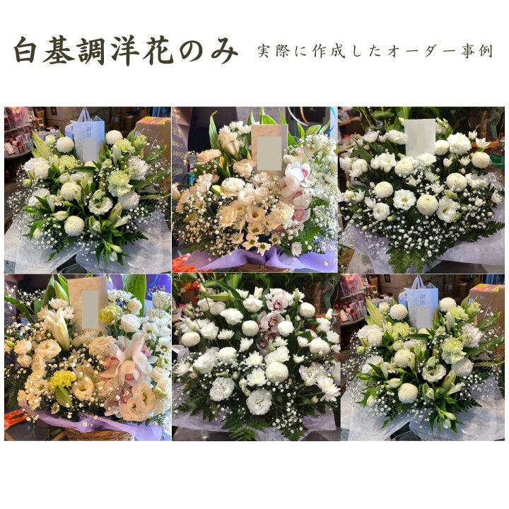 楽天市場 お供え アレンジメント Type Ll 送料無料 ギフト 花 白 ピンク 生花 切り花 はな Hana 切花 自宅用 ひまわり 7 月 仏花 おしゃれ アレンジ 高級 初盆 お供え花 送る 贈物 生花アレンジ アレンジメントフラワー Seika お盆 お盆 花 フラワーアレンジメント 楽天市場 お供え アレンジメント Type Ll 送料無料 ギフト 花 白 ピンク 生花 切り花 はな Hana 切花 自宅用 ひまわり 7 月 仏花 おしゃれ アレンジ 高級 初盆 お供え花 送る 贈物 生花アレンジ アレンジメントフラワー Seika お盆 お盆 花 フラワーアレンジメント