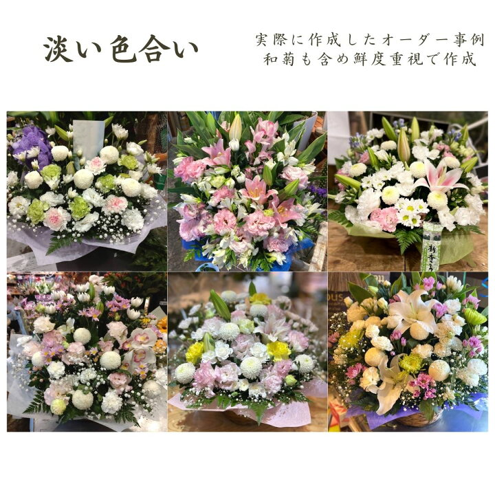 楽天市場 花 お供え アレンジメント Type Ll 宅配 おすすめ おしゃれ 安い お供え花 生花 切り花 通販 切花 アレンジメントフラワー ギフト フラワーショップパイン 立石 東京都葛飾区 仏壇 お花 送る 長持ち 法事用 法事 生花店 葬儀 初盆 仏花 トルコギキョウ