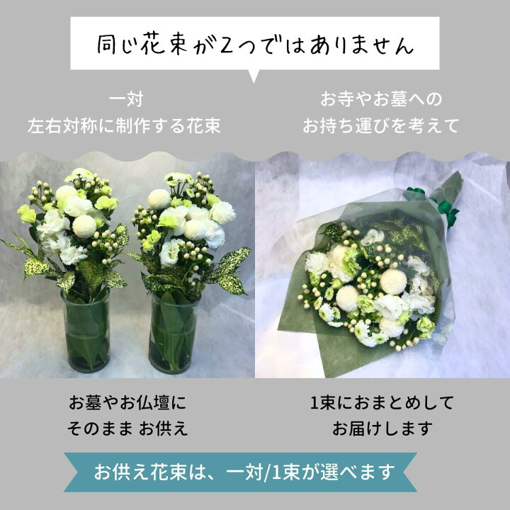 楽天市場 仏花 お墓参り 花 ひまわり いっぱい お供え花 お供え 花束 フラワーショップ パイン 立石 東京都葛飾区 仏花 生花 対 一対 宅配 おすすめ 花屋 おしゃれ ピンポンマム 販売 生花店 長持ち 通販 葬儀 法事 切り花 仏壇 初盆 画像 白い花