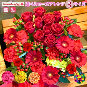 花 宅配 おしゃれの人気商品 通販 価格比較 価格 Com