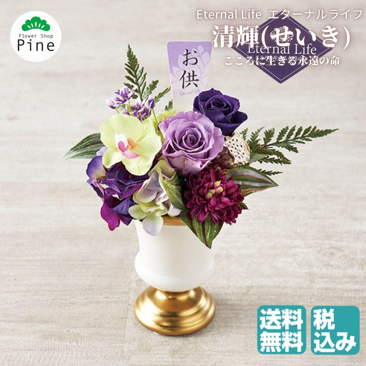 造花 胡蝶蘭 - プリザーブドフラワーの人気商品・通販・価格比較 