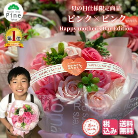 楽天市場 ソープフラワー半額の通販