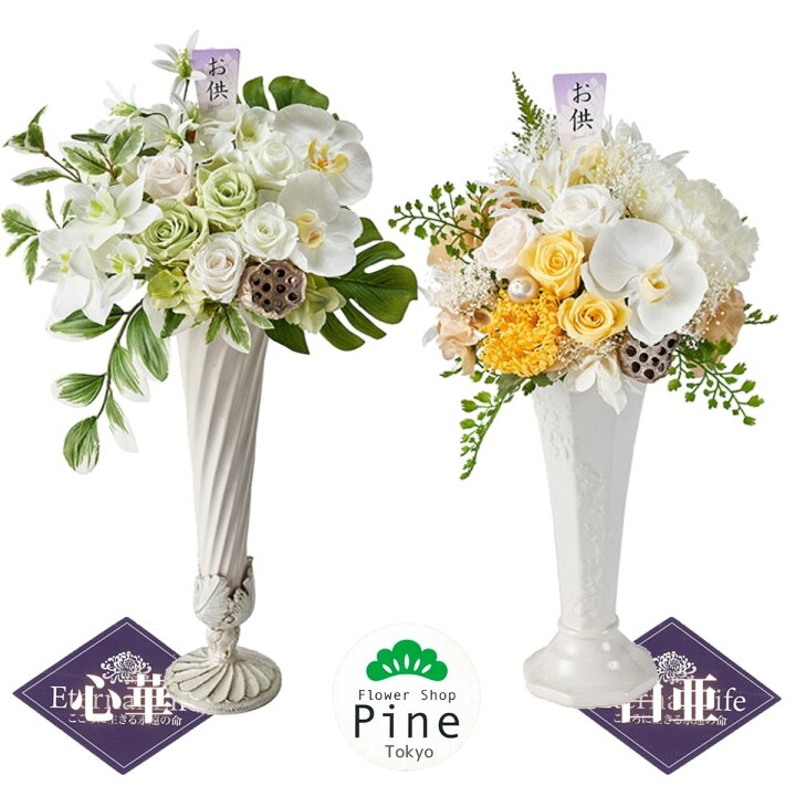 楽天市場 プリザーブドフラワー 心華 このか 心華２ このか２ ケース入り 花 ギフト お供え アレンジメント ブリザード 線香 セット ペット ブリザ フラワーショップパイン 宅配 お花 フラワーアレンジメント 仏花 仏壇 造花 おしゃれ 供花 送料無料 大きい お供え