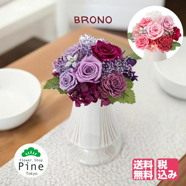 楽天市場 プリザーブドフラワー ギフトアレンジ ブローノ ケース入り 送料無料 御中元 ギフト 出産祝い 花 ケース プチギフト 誕生日プレゼント ピンク お中元 お疲れ様 中元 お中元 オレンジ はな 誕生日 Hana フラワーアレンジメント お祝い お見舞い フラワー