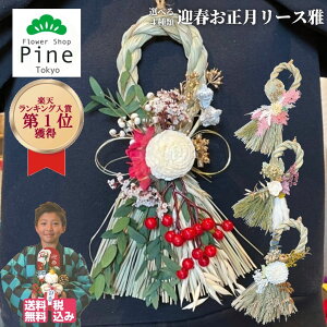 おしゃれ 水引 正月 造花 アーティフィシャルフラワーの人気商品 通販 価格比較 価格 Com