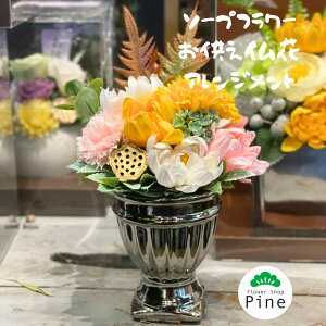 造花 アレンジメントフラワーの人気商品 通販 価格比較 価格 Com