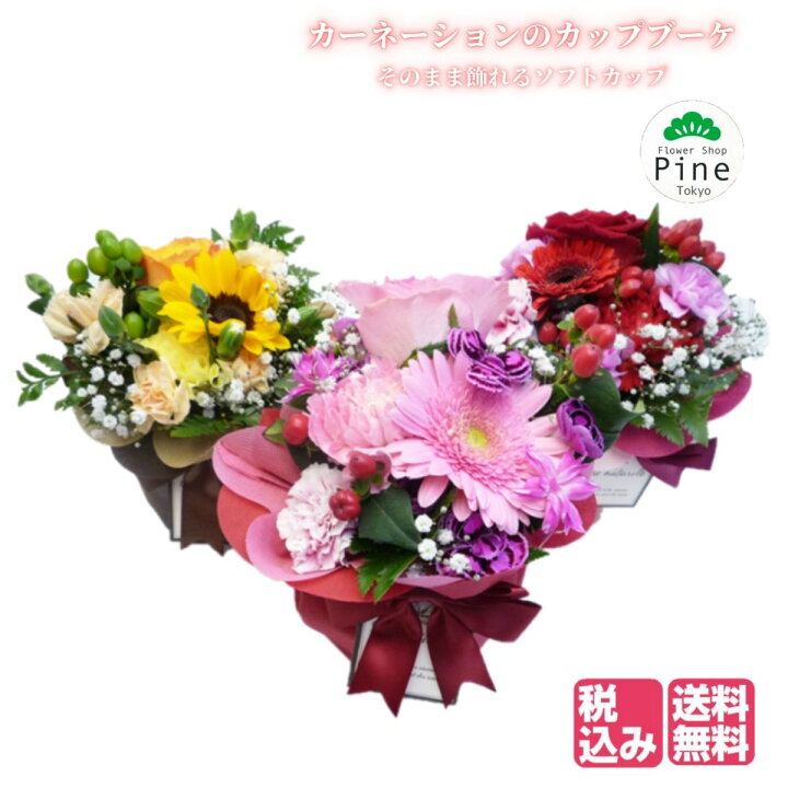 楽天市場 そのまま ブーケ ミニブーケ 生花 通販 花束 卒業 宅配 花 おすすめ おしゃれ お疲れ様 プレゼント 友達 ナチュラル 結婚式 生花店 長持ち 誕生日プレゼント 東京 画像 送料無料 クリスマス ギフト 出産祝い リボン プチギフト ピンク 赤 花屋 切り花 切花 楽天市場 そのまま ブーケ ミニブーケ 生花 通販 花束 卒業 宅配 花 おすすめ おしゃれ お疲れ様 プレゼント 友達 ナチュラル 結婚式 生花店 長持ち 誕生日プレゼント 東京 画像 送料無料 クリスマス ギフト 出産祝い リボン プチギフト ピンク 赤 花屋 切り花 切花