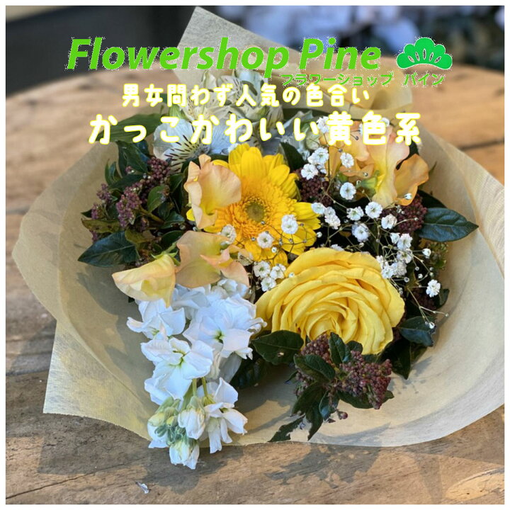 楽天市場 おまかせ 花束 L 送料無料 ギフト 出産祝い 花 誕生日プレゼント ピンク 切花 自宅用 ひまわり 生花 切り花 7 月 はな 誕生日 Hana 記念日 ブーケ 卒業 発表会 ユリ バラ ピアノ発表会 ブーケ ウェディング 黄色 かすみ草 お供え お詫び