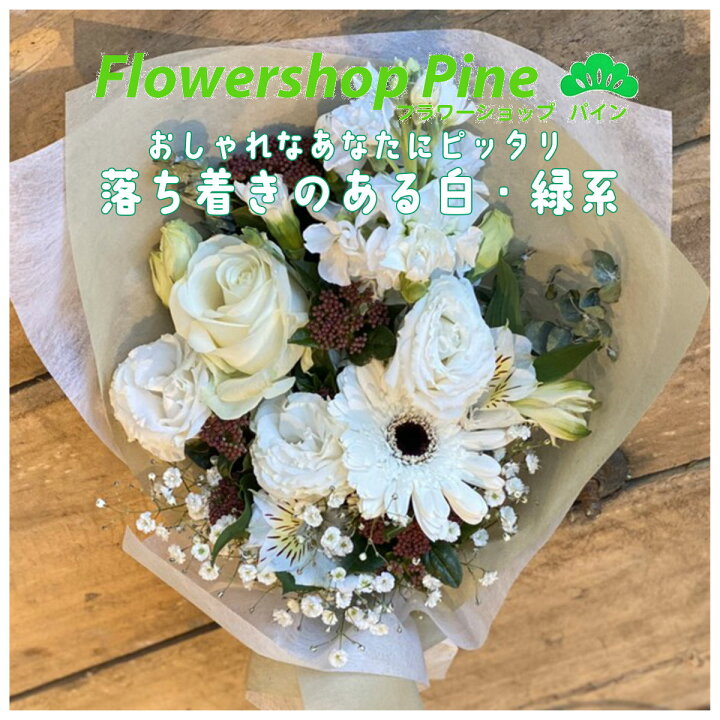楽天市場 おまかせ 花束 Xl 卒業式 生花 先生 誕生日 送料無料 チューリップ ラナンキュラス 切り花 花束プレゼント お疲れ様 ギフト フリージア 切花 花 卒園式 卒業 卒業祝い あす楽対応商品 あす楽 プレゼント カーネーション 宅配 バラ 自宅用 ブーケ フラワーギフト