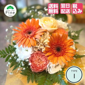 宅配 花 誕生日 フラワーアレンジメント type l/ll/lll おしゃれ 父の日 出産祝い 送料無料 内祝い ギフト 父の日ギフト カーネーション 花 かわいい 誕生日プレゼント ピンク プチギフト