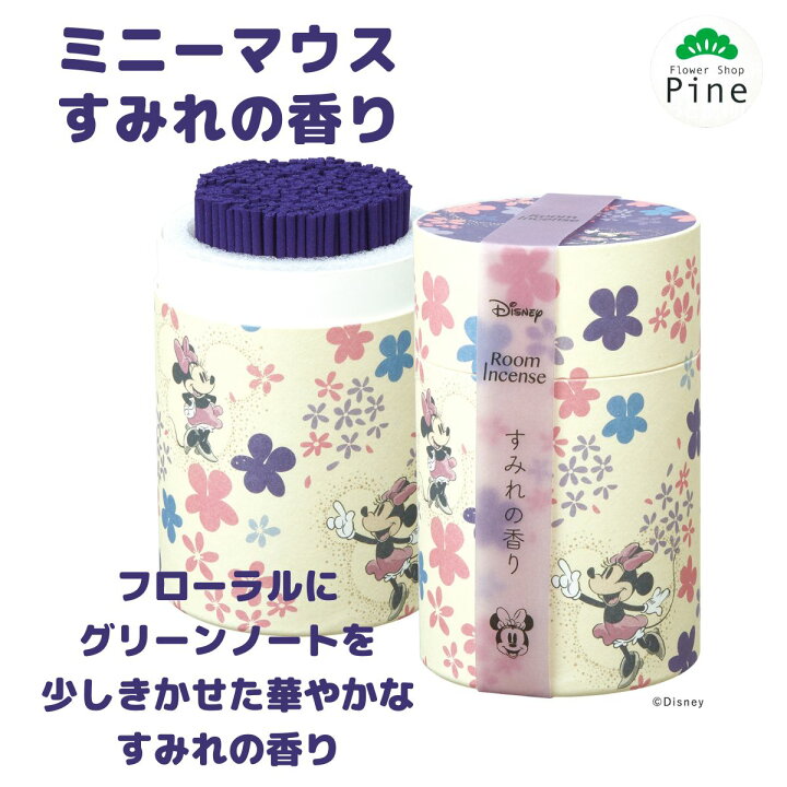 楽天市場 ディズニー ルームインセンス ミニー マウス すみれ 敬老の日 ギフト 出産祝い プチギフト 誕生日プレゼント あす楽対応商品 あす楽 プレゼント 女性 孫 女友達 義母 お疲れ様 フラワーショップパイン 誕生日 ミニーマウス カメヤマキャンドルハウス