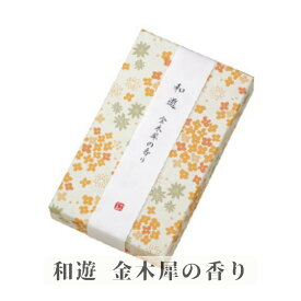 和游 平箱 ギフト プレゼント プチギフト 内祝い 誕生日プレゼント おしゃれ かわいい 結婚祝い 和遊（わゆう）はフランス生まれのデザインを 京都の伝統の技から創りだされた 美しい箱に仕立てた