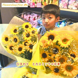 生花 かすみ草の人気商品 通販 価格比較 価格 Com