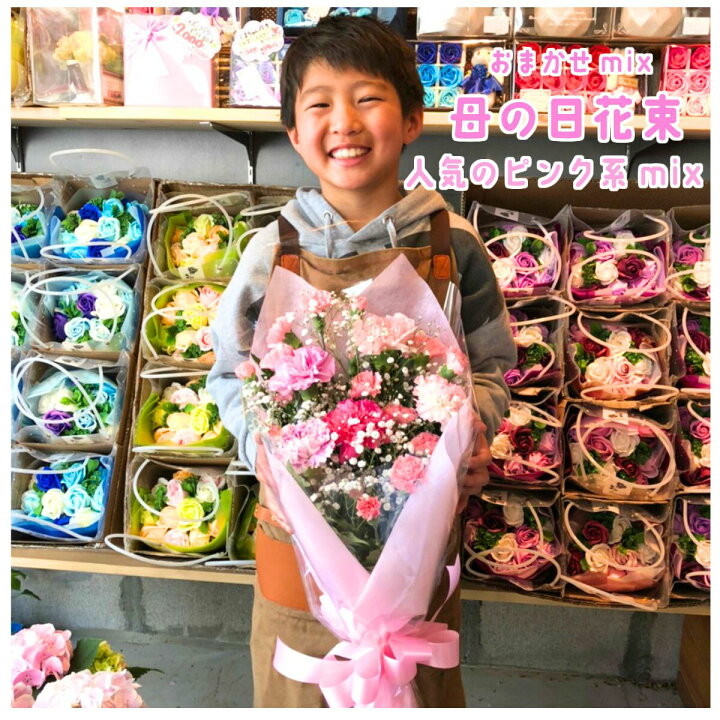 楽天市場 母の日 花束 カーネーション カラフル Mix 選べる3系統 プレゼント 早割 母の日ギフト 送料無料 花 ギフト 花束プレゼント 早割り ミックス 宅配 生花 母の日カーネーション送料無料 可愛い 切り花 母の日 花 おしゃれ おまかせ お祝い Seika フラワー