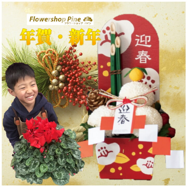 楽天市場 正月花 アレンジ 福袋入 生花 正月 花 赤い実 花飾り お正月花 アレンジメント 門松 画像 おしゃれ お正月 写真 無料 インテリア 玄関 床の間 手作り お洒落 送料無料 福袋 Sale セール バッグ ギフト 福袋 23 花 プチギフト